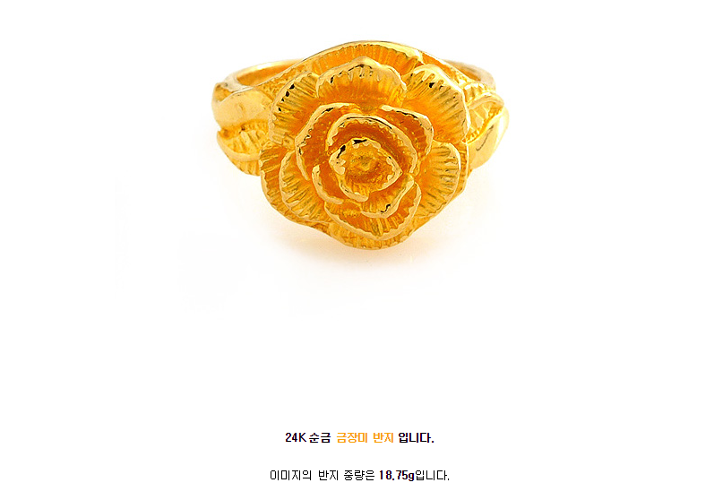 순금장미반지 11.25g (3돈)