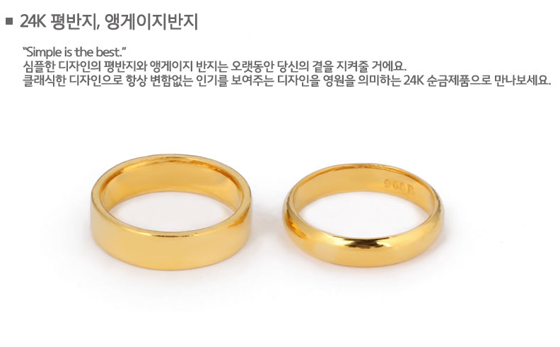 순금 엥게이지 3.75g (1돈)