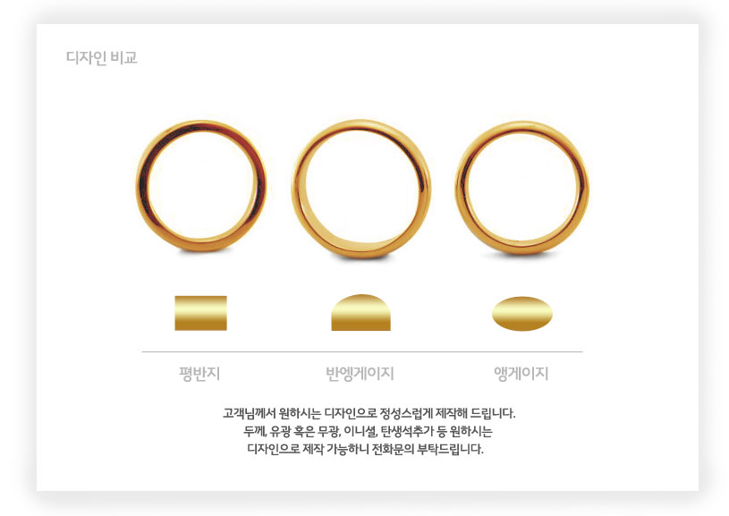 순금 엥게이지 3.75g (1돈)